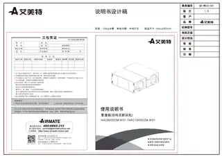 艾美特NAC800DZM-W01 NAC1000DZM-W01
